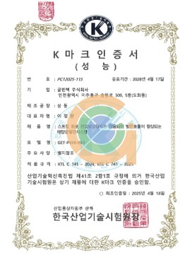 품질인증 (K마크 10kW)